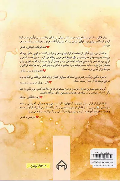 تا سبز شوم از عشق
